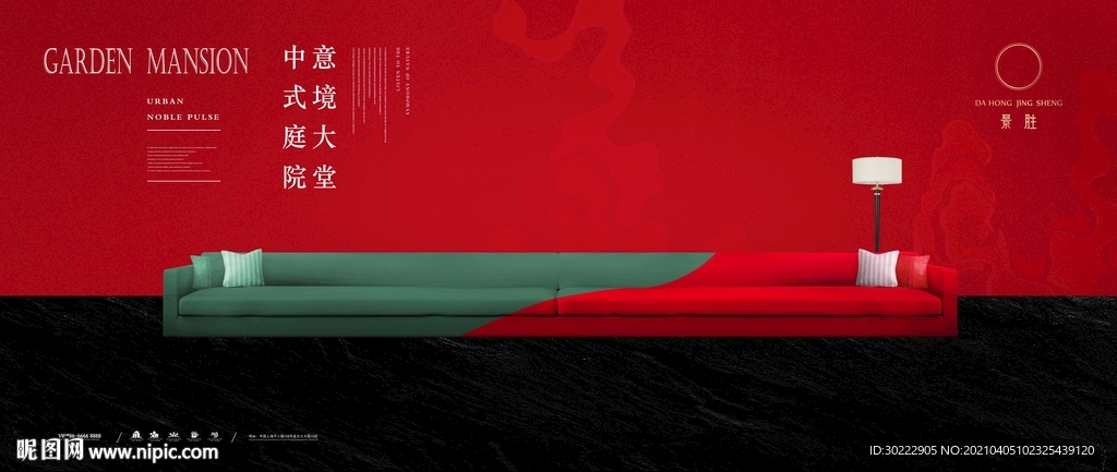 高端红色中式地产海报