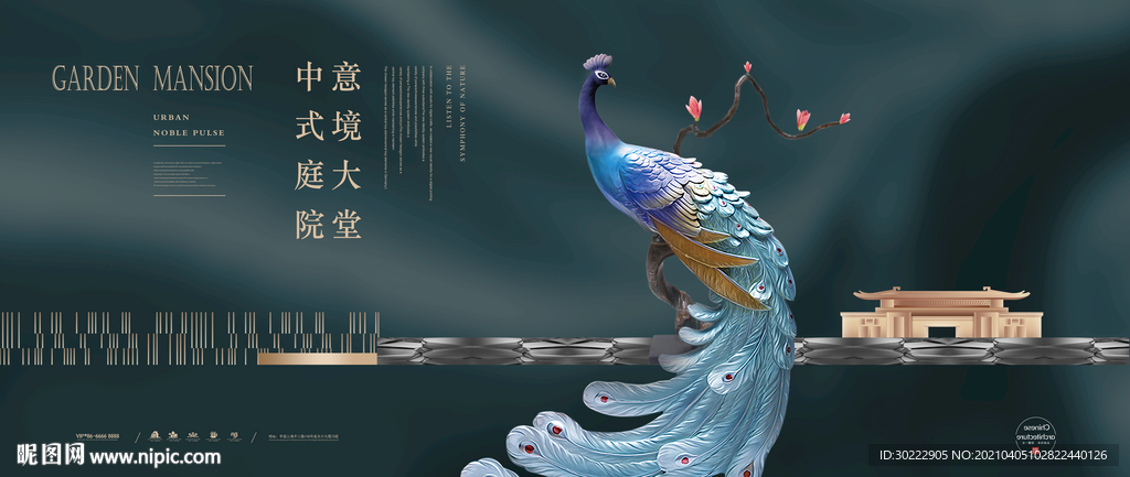 高端房地产海报