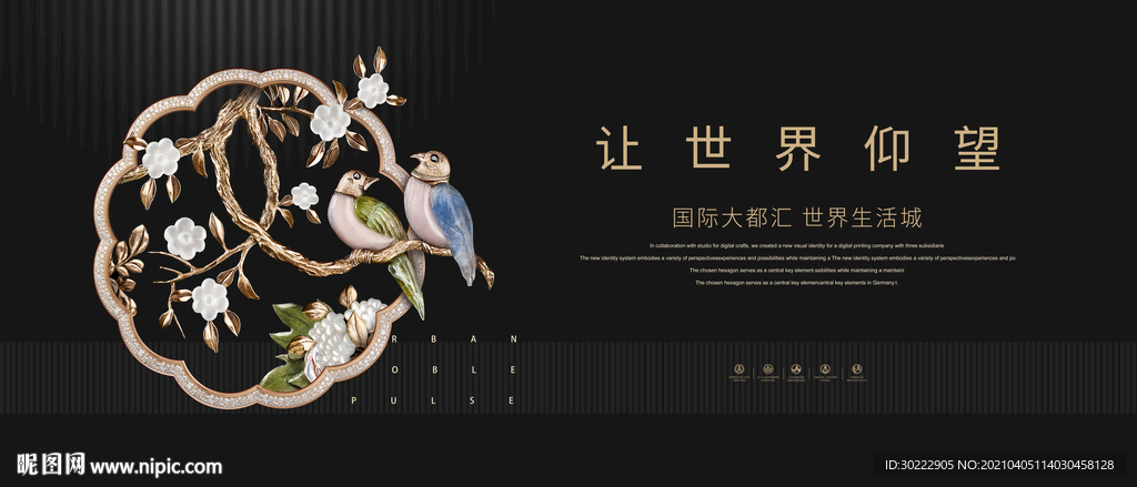 黑色新中式地产海报