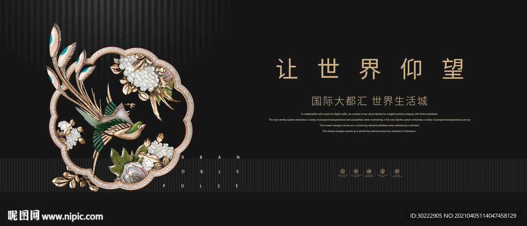 黑色新中式地产海报