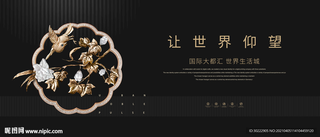 黑色新中式地产海报
