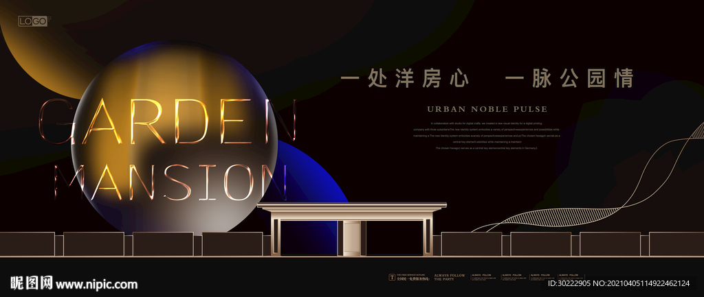 黑色高端新中式地产海报