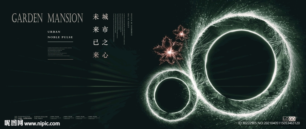 高端房地产海报