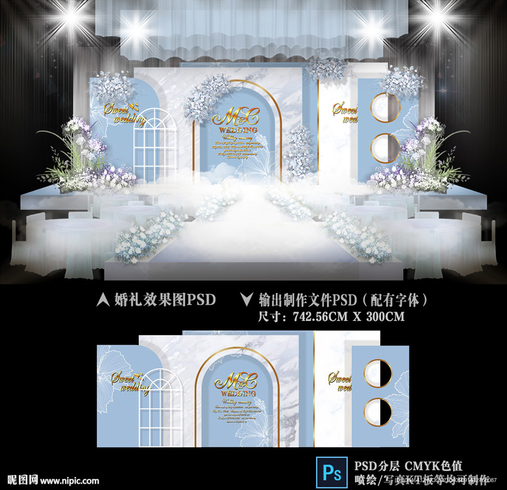 蓝色婚礼