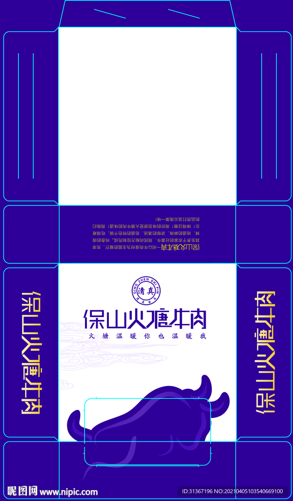 火塘牛肉