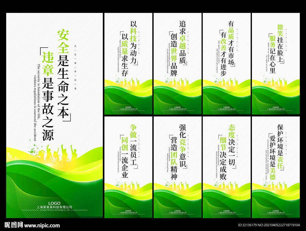 企业励志标语