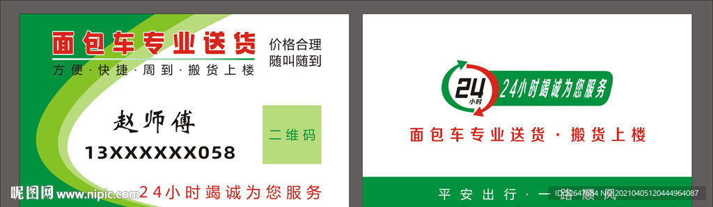 名片卡片