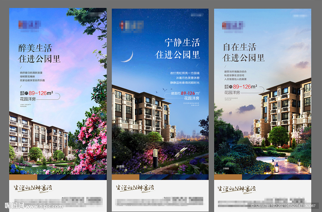 地产设计图片