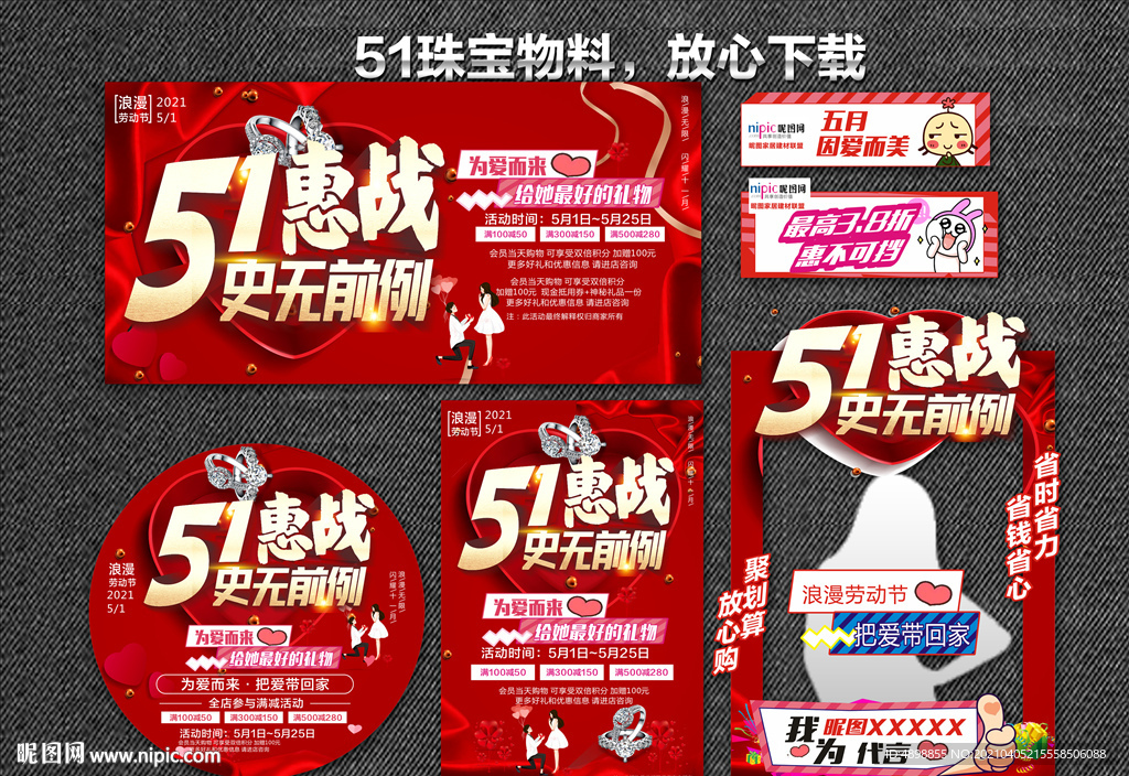 51珠宝惠