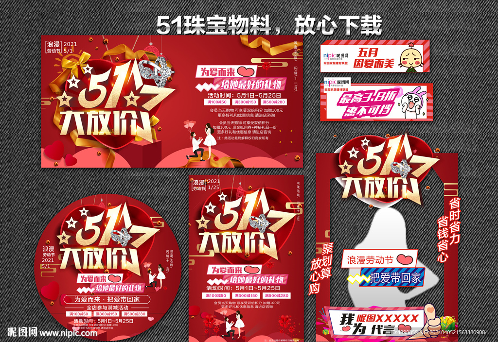 51珠宝惠