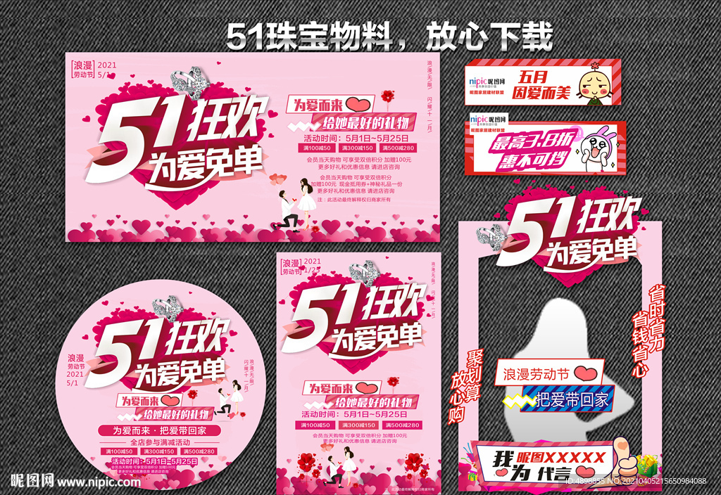 51珠宝惠