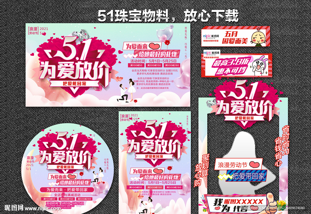 51珠宝惠