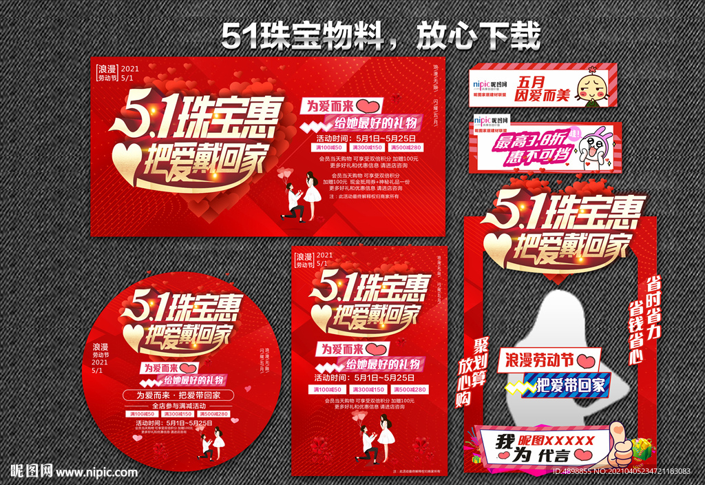 51珠宝惠