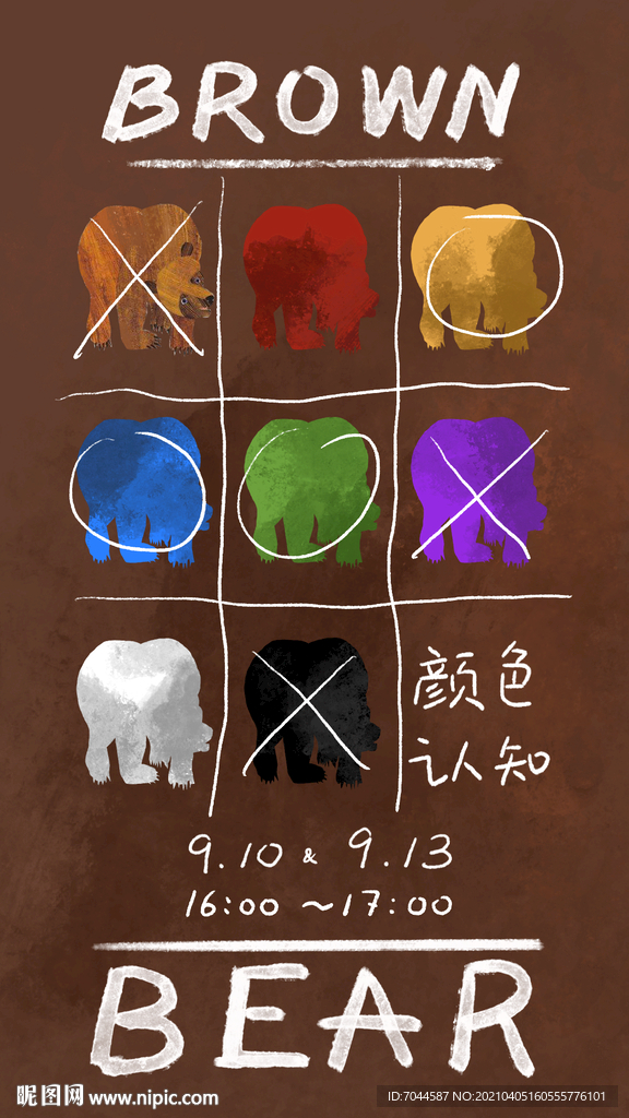 BROWN BEAR 绘本海报
