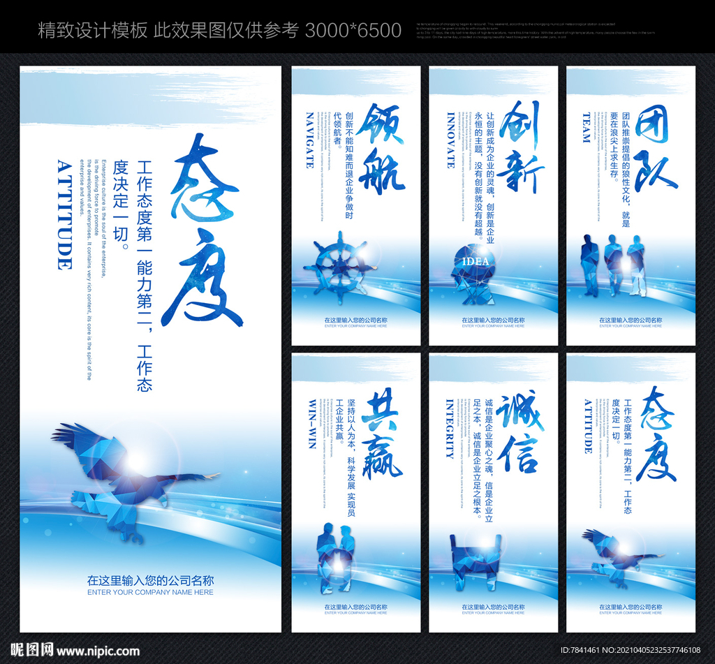 企业标语 文化标语 车间标语