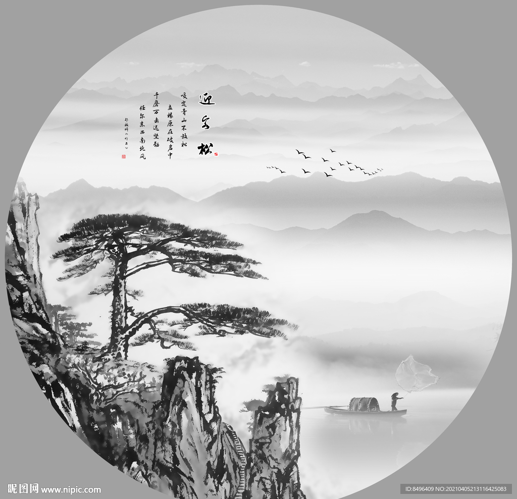 水墨画
