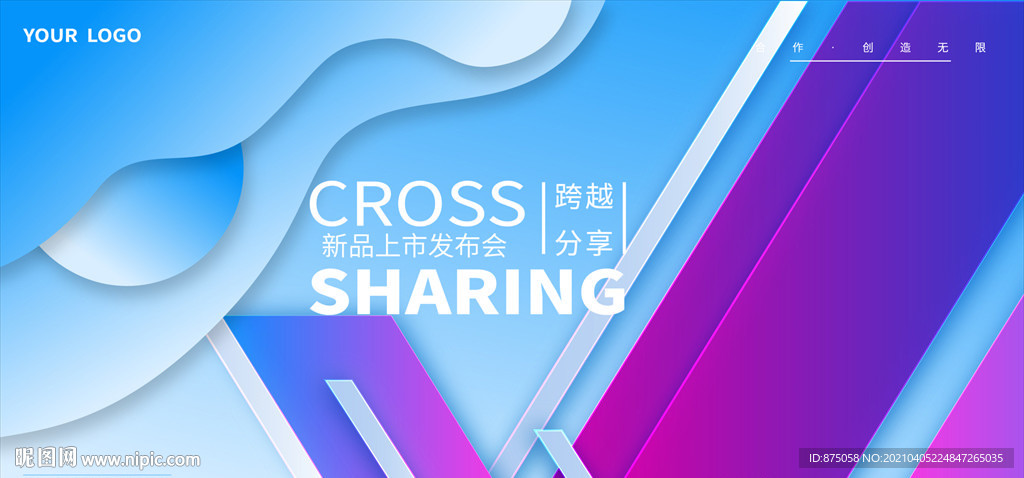 发布会背景