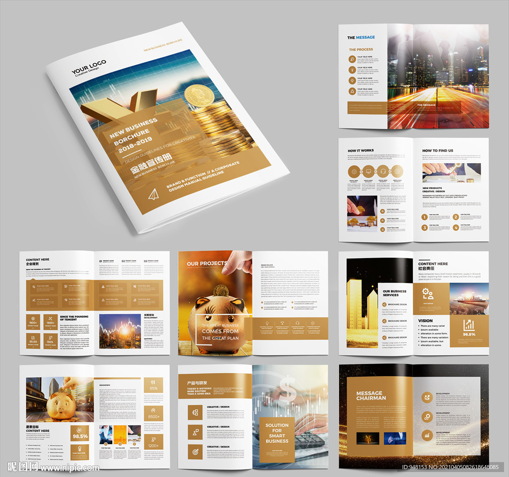 金融画册 投资宣传册