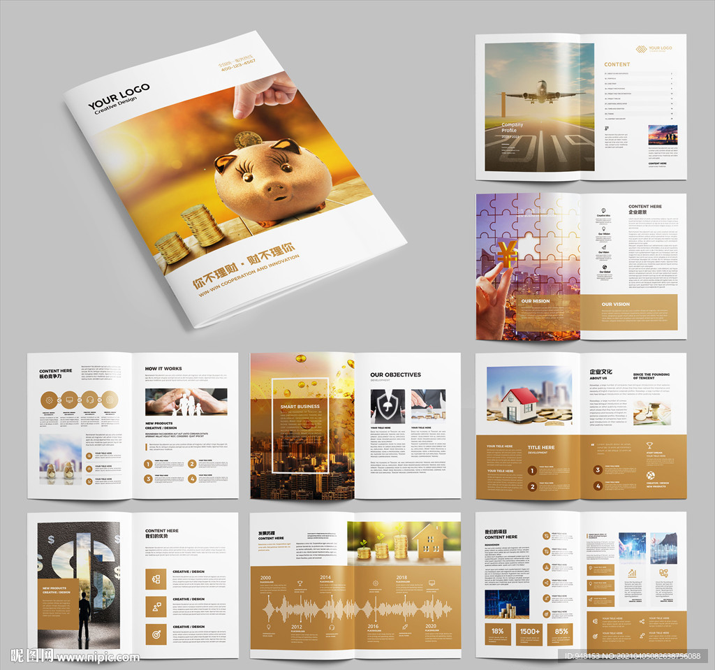 金融画册 投资宣传册