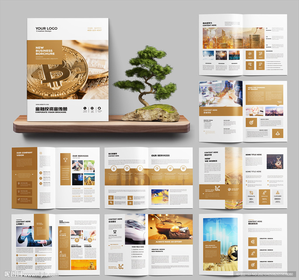 金融画册 投资宣传册