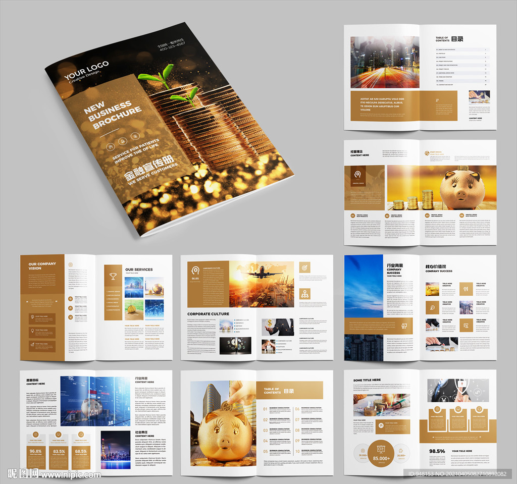 金融画册 投资宣传册