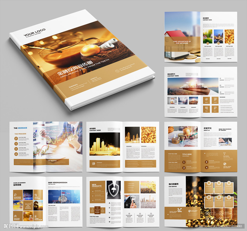 金融画册 投资宣传册