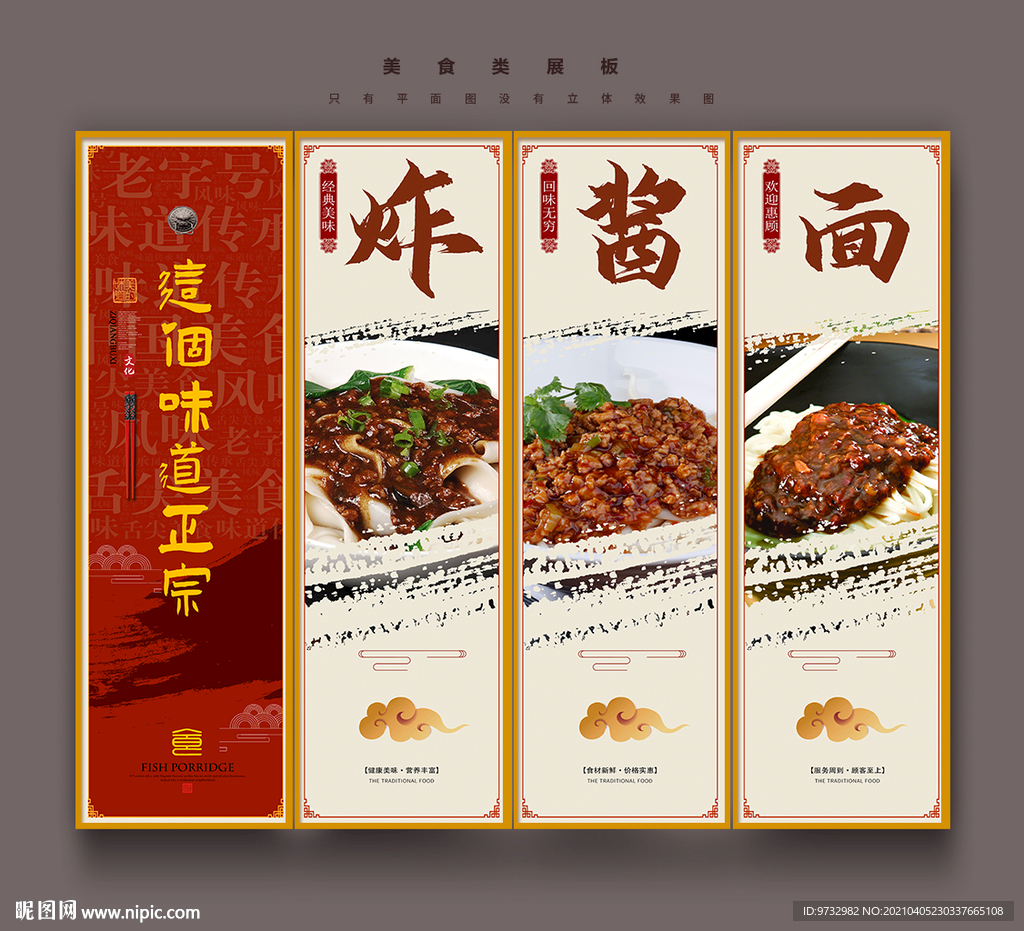 炸酱面