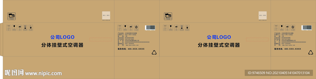 空调纸箱  包装箱  纸箱设计