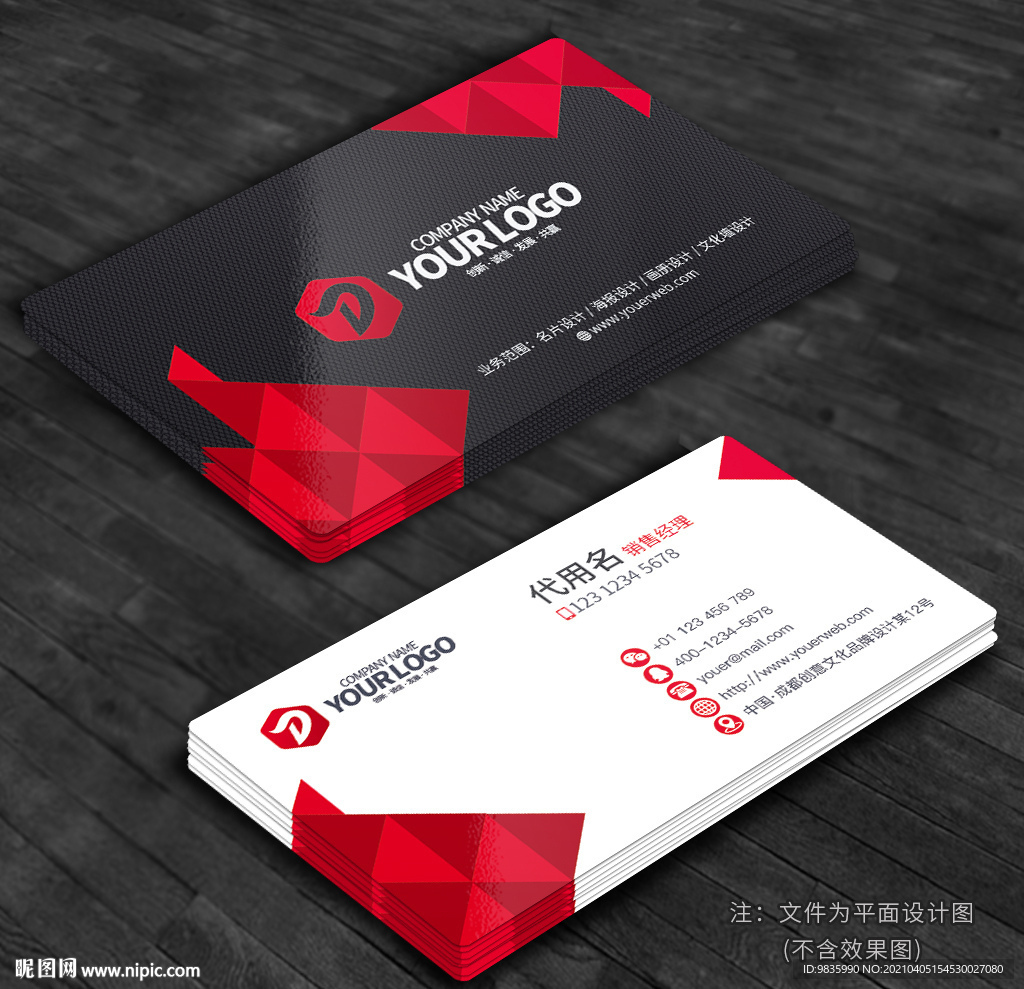 个人名片 高端名片 企业名片