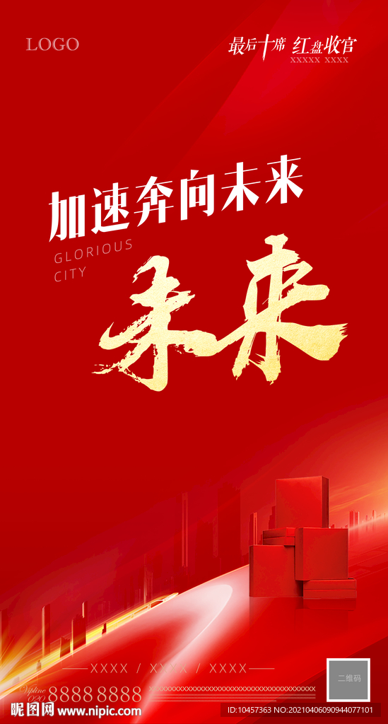 红色质感底纹