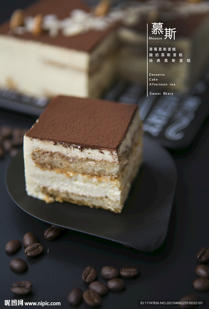 慕斯蛋糕灯箱画面