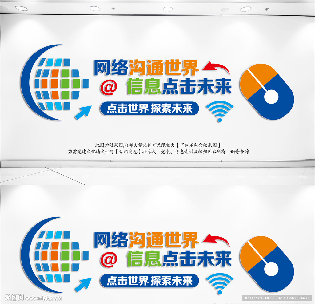 网络教室