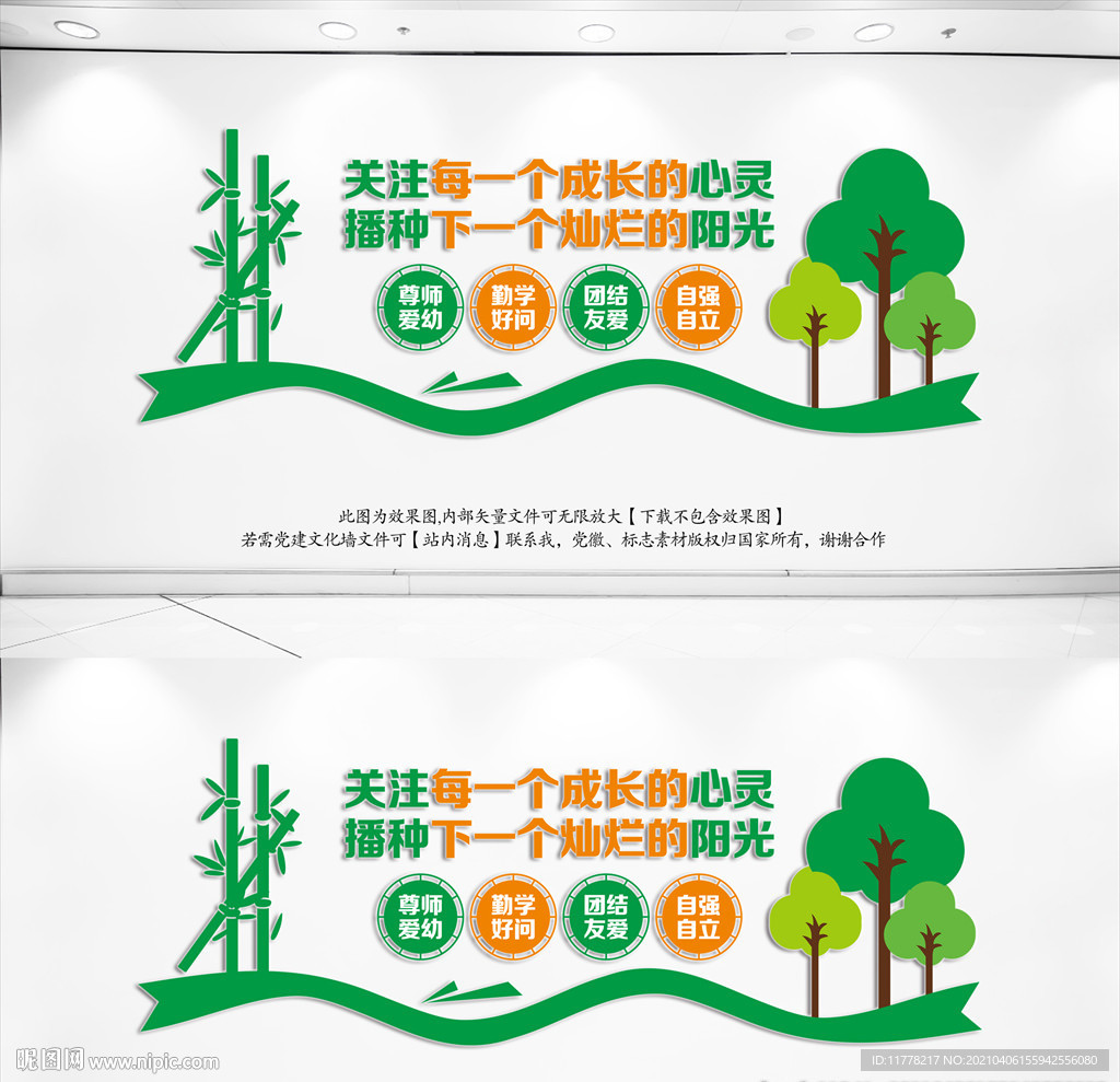 关爱未成年人