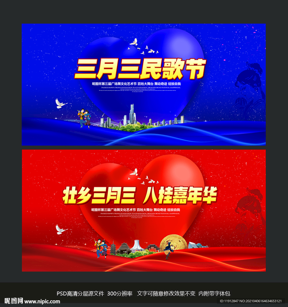 三月三