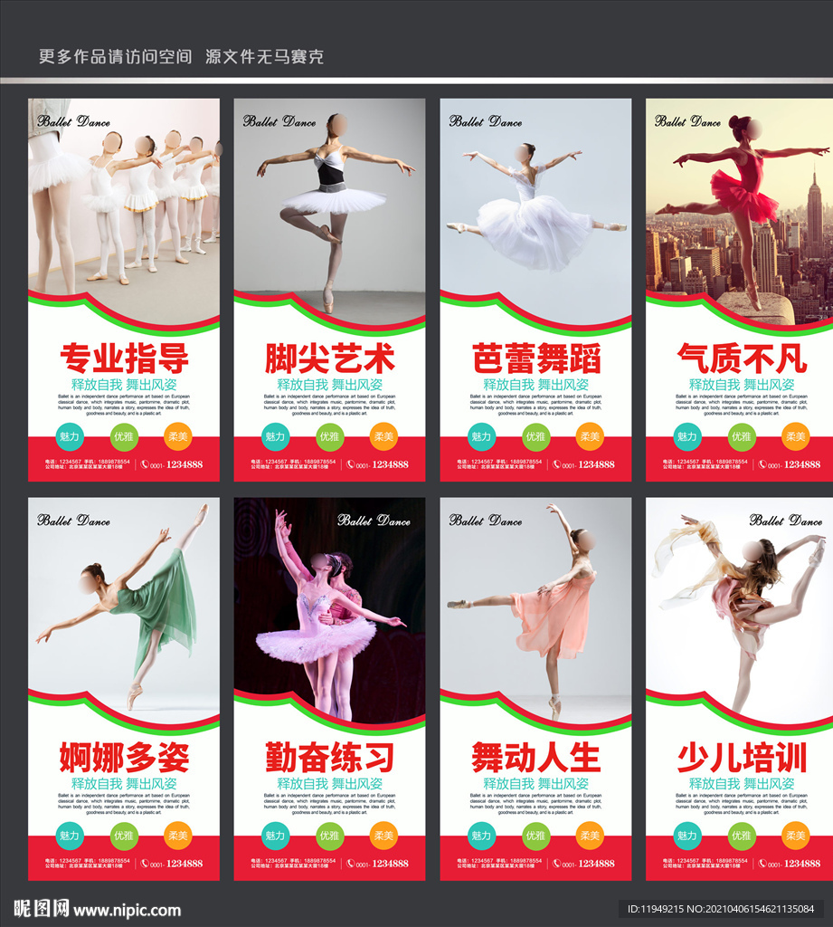 芭蕾舞