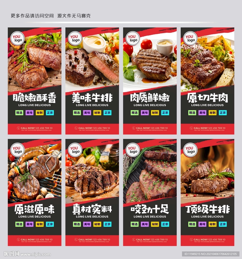牛排