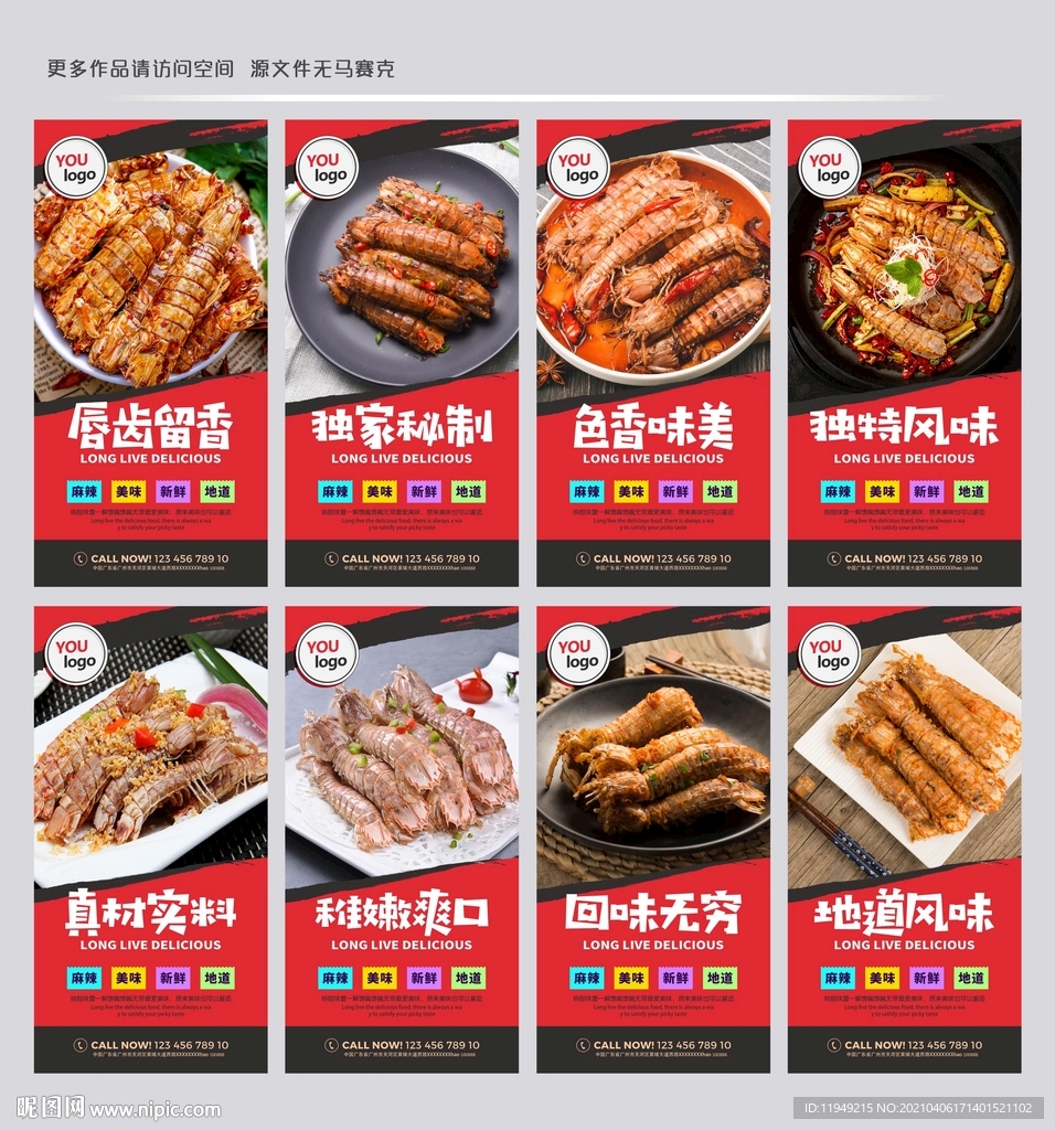 皮皮虾