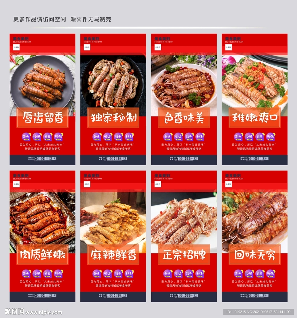 皮皮虾