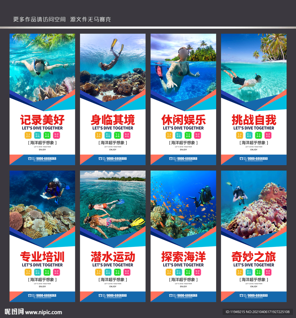 潜水