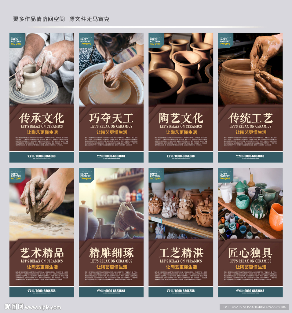 陶艺