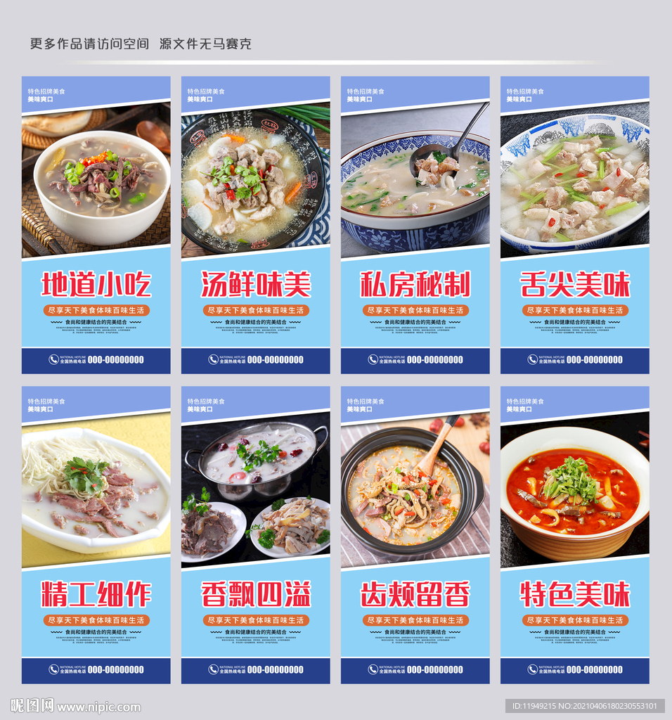 羊杂汤