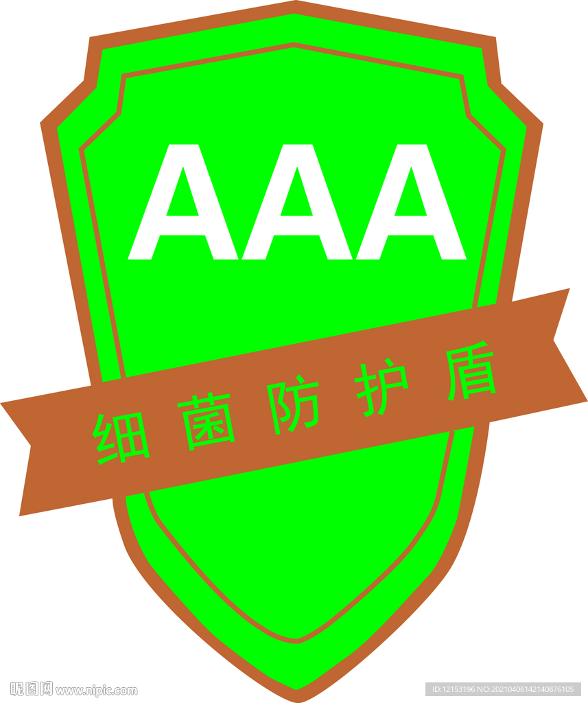 防护盾