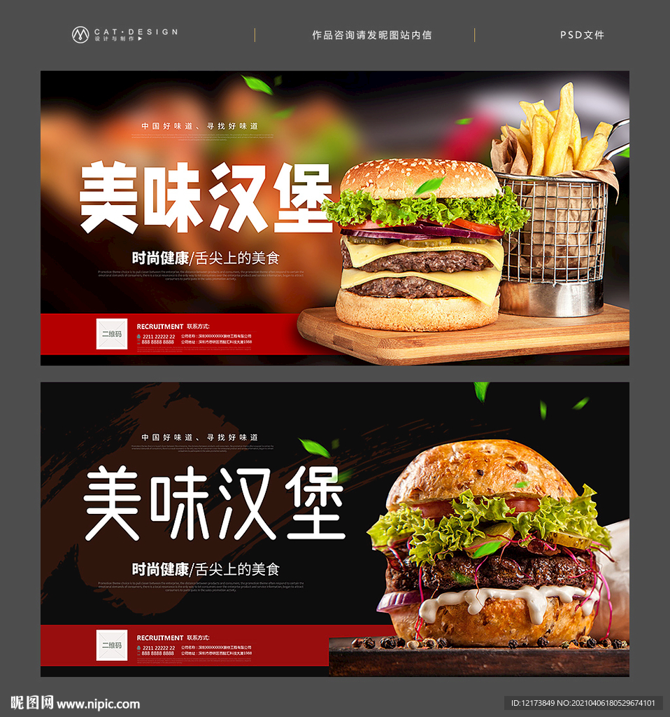 汉堡