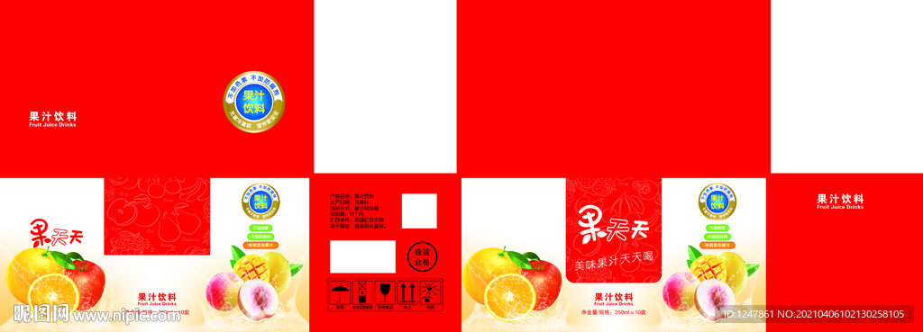 果天天饮料箱