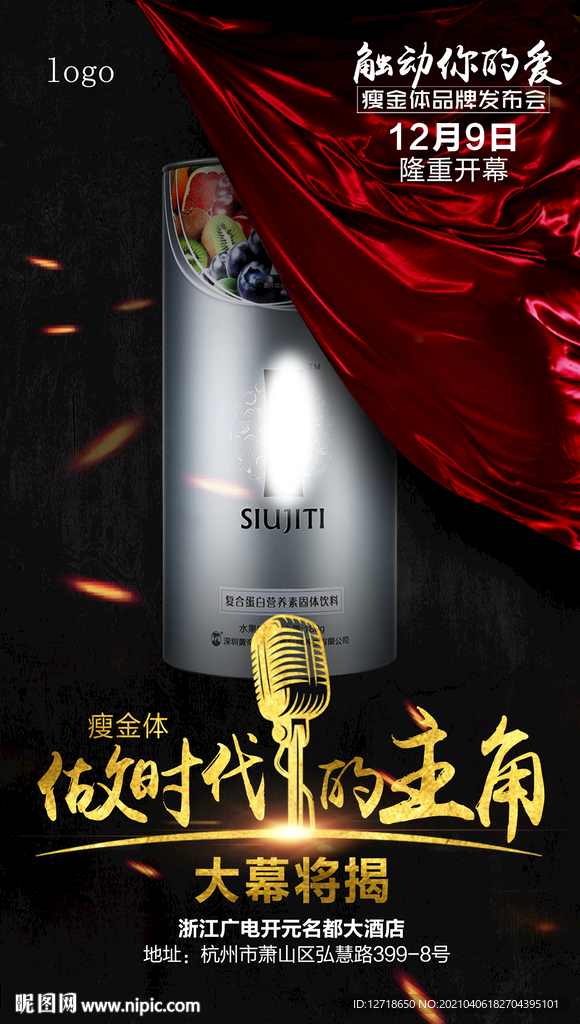 神秘产品上市造势