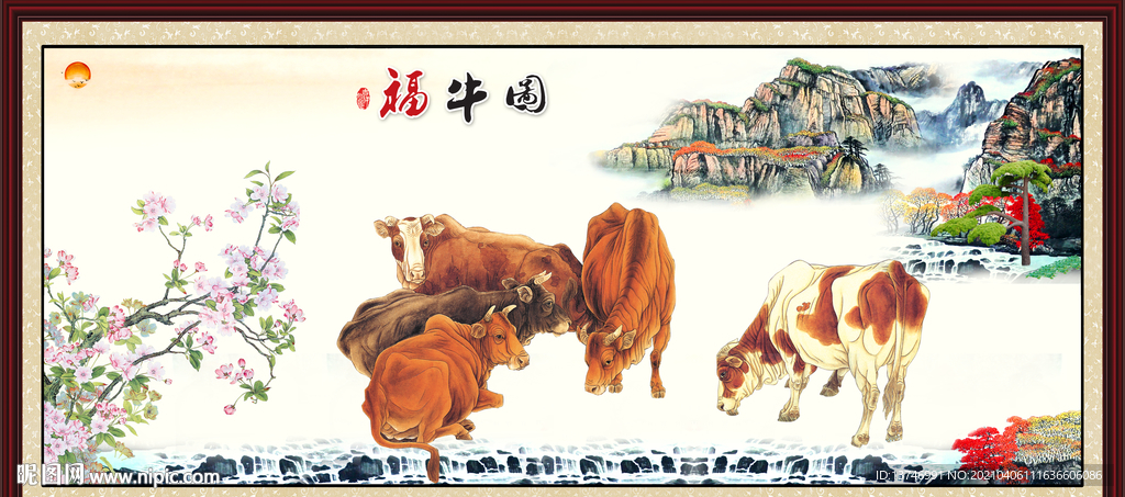 福牛图
