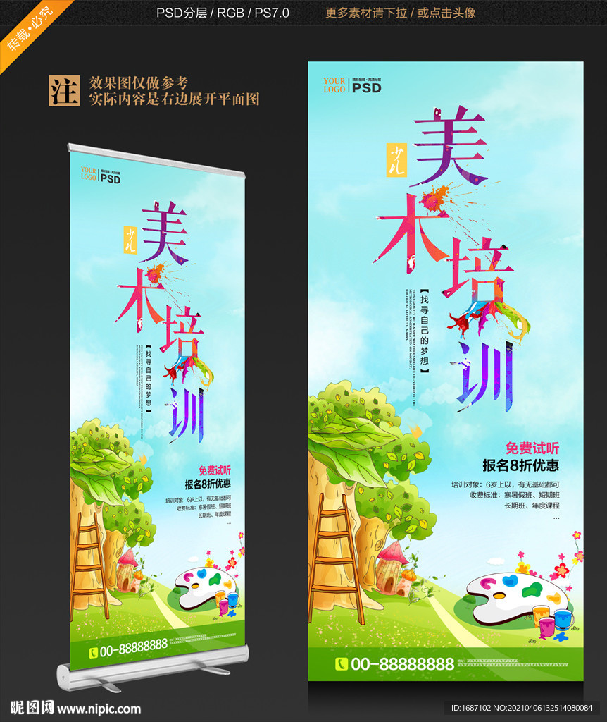 美术绘画