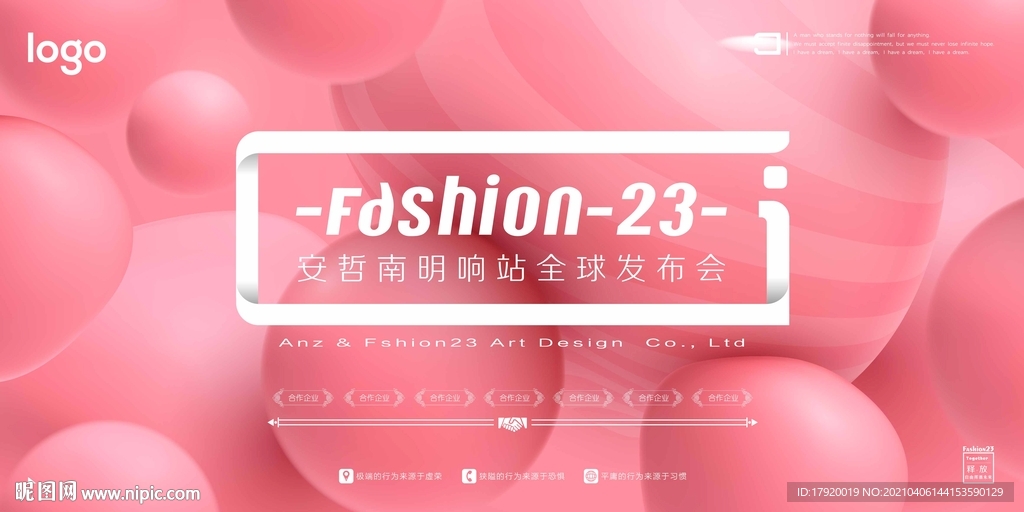 粉色球体背景墙