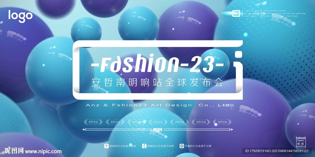 蓝紫色球体背景墙