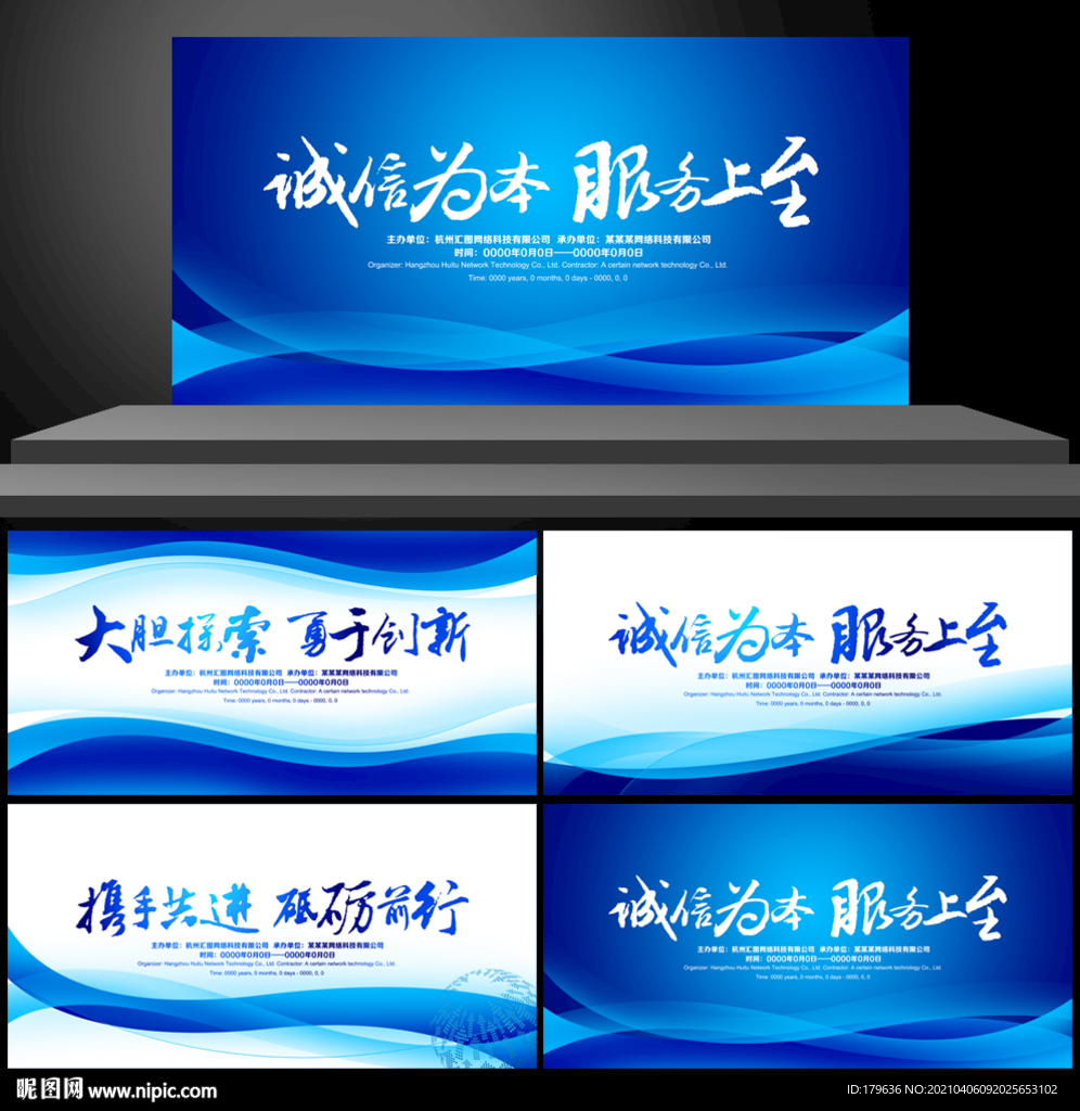 科技背景 会议背景 论坛背景